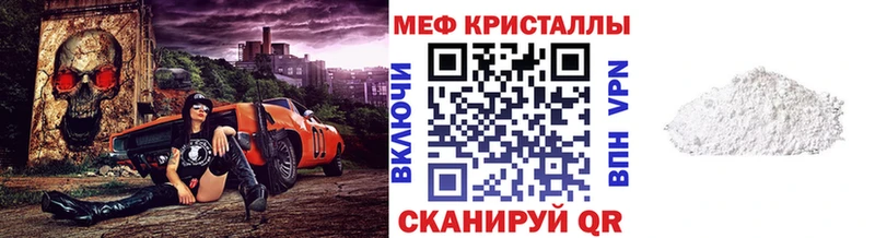 Мефедрон мяу мяу  цена наркотик  Сибай 